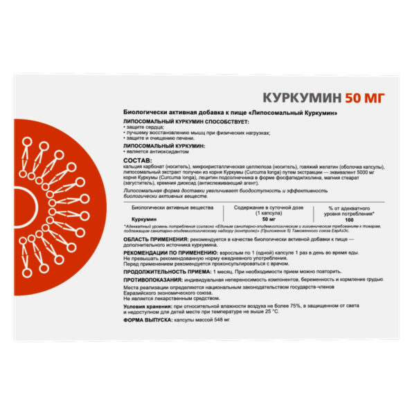 Суприм Фарматек Куркумин 50 мг № 30